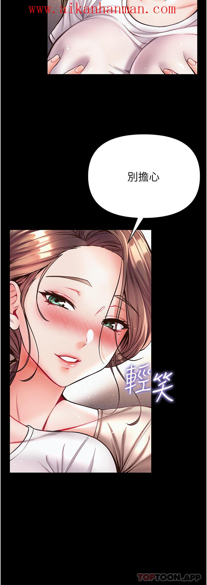 《第一大弟子》漫画 第23話-滿足男人的方法