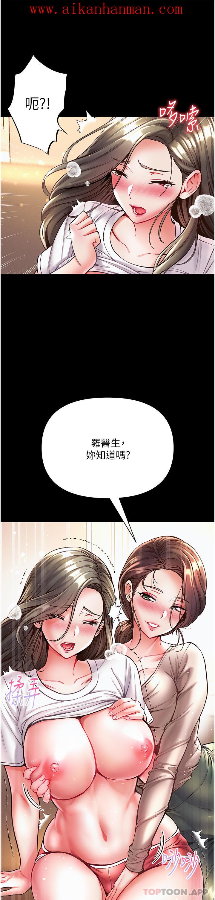 《第一大弟子》漫画 第23話-滿足男人的方法