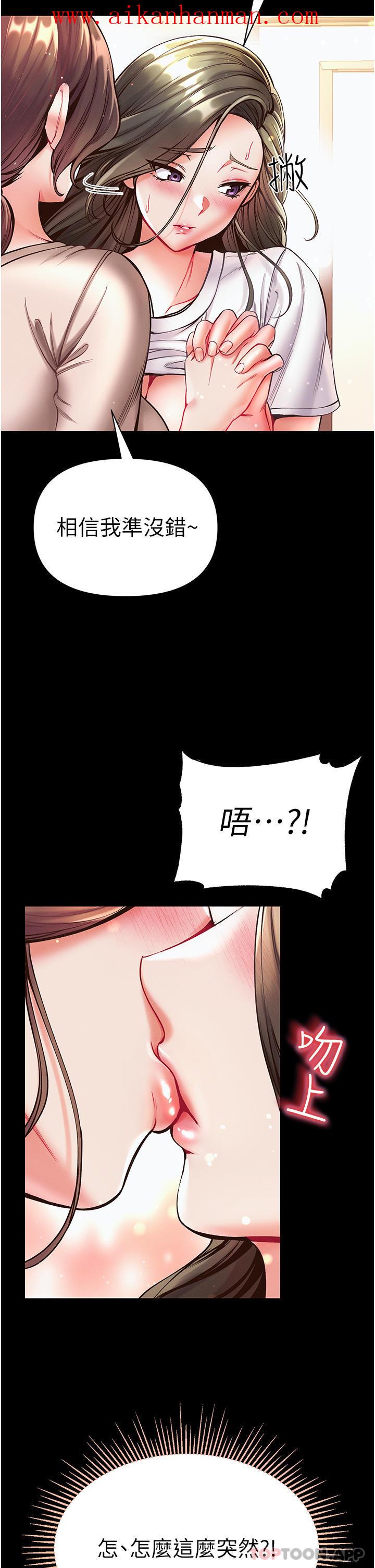 《第一大弟子》漫画 第23話-滿足男人的方法