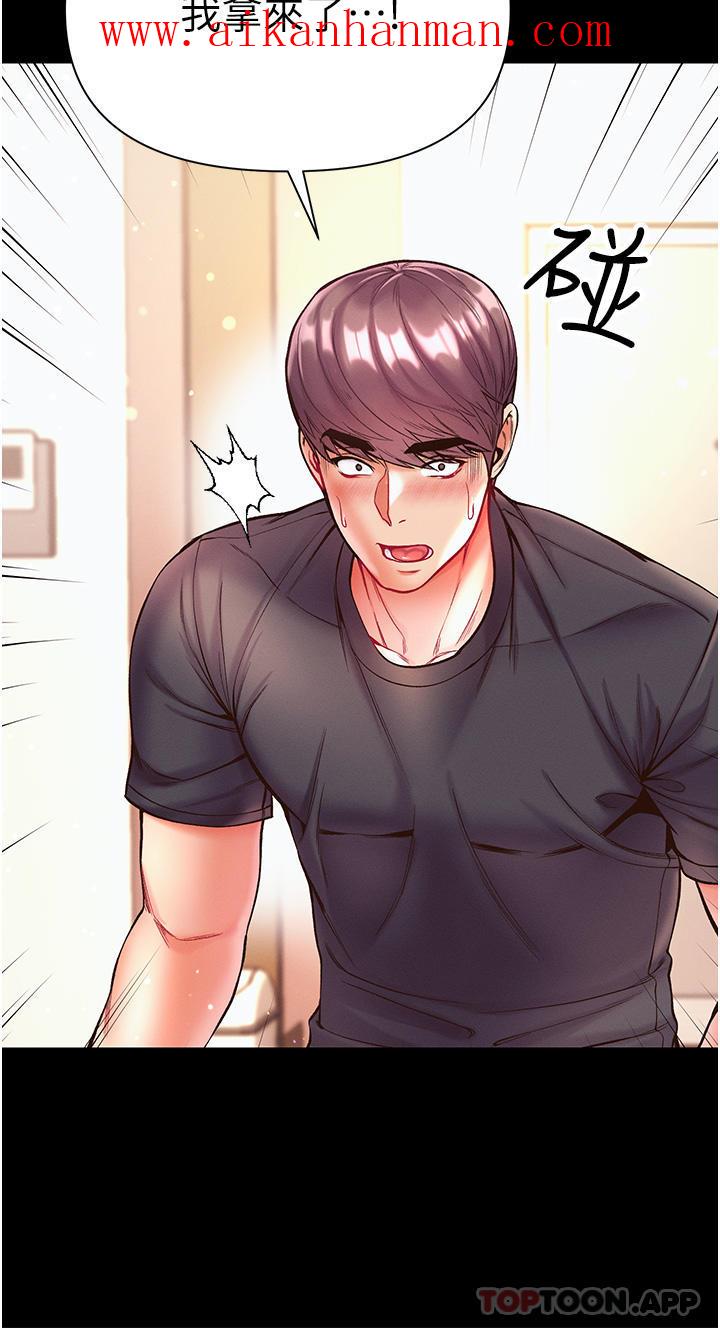 《第一大弟子》漫画 第23話-滿足男人的方法