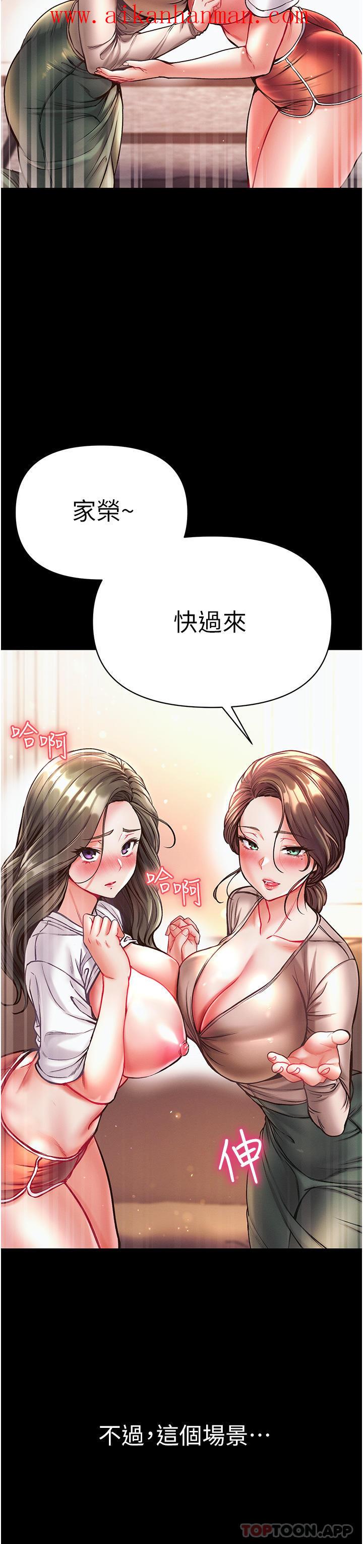 《第一大弟子》漫画 第23話-滿足男人的方法