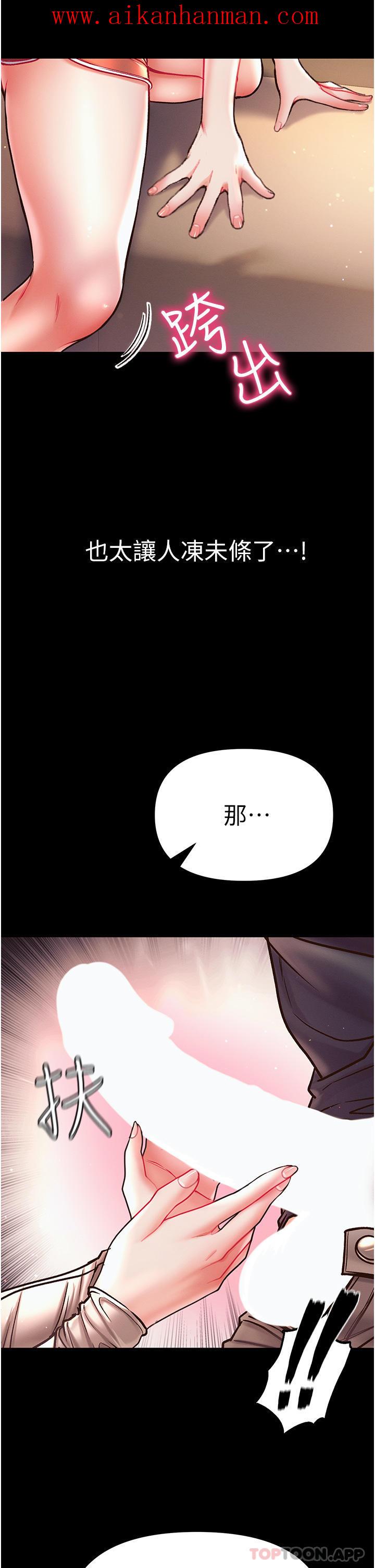 《第一大弟子》漫画 第23話-滿足男人的方法