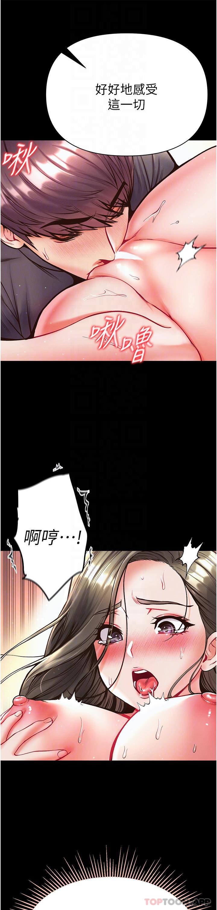 《第一大弟子》漫画 第24話-三人行必有我「濕」焉