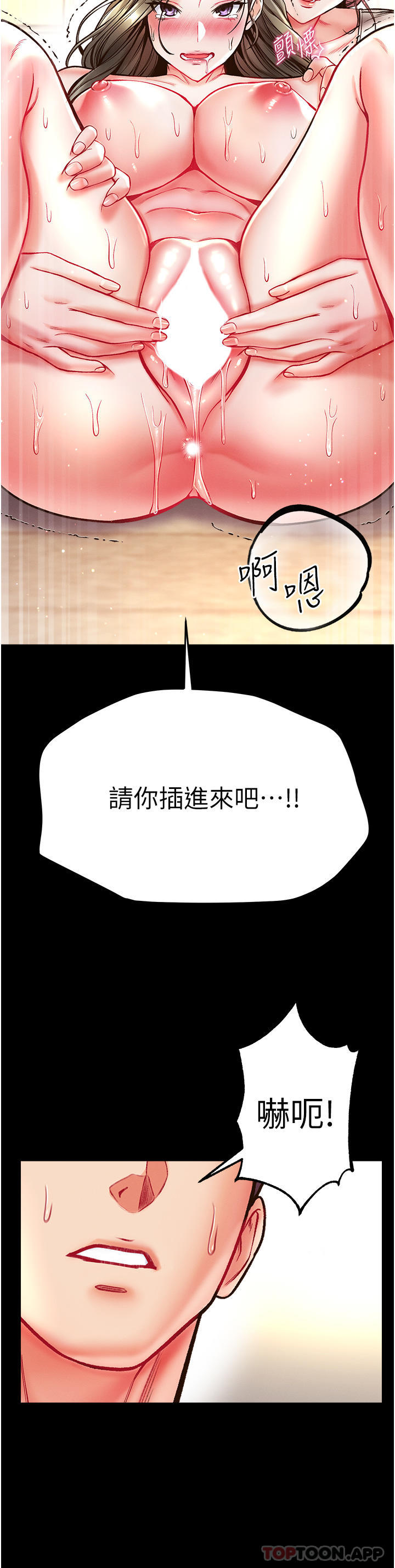 《第一大弟子》漫画 第24話-三人行必有我「濕」焉