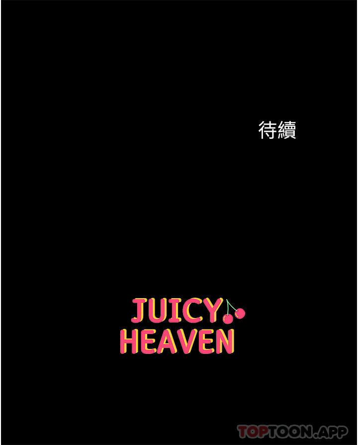 《第一大弟子》漫画 第24話-三人行必有我「濕」焉
