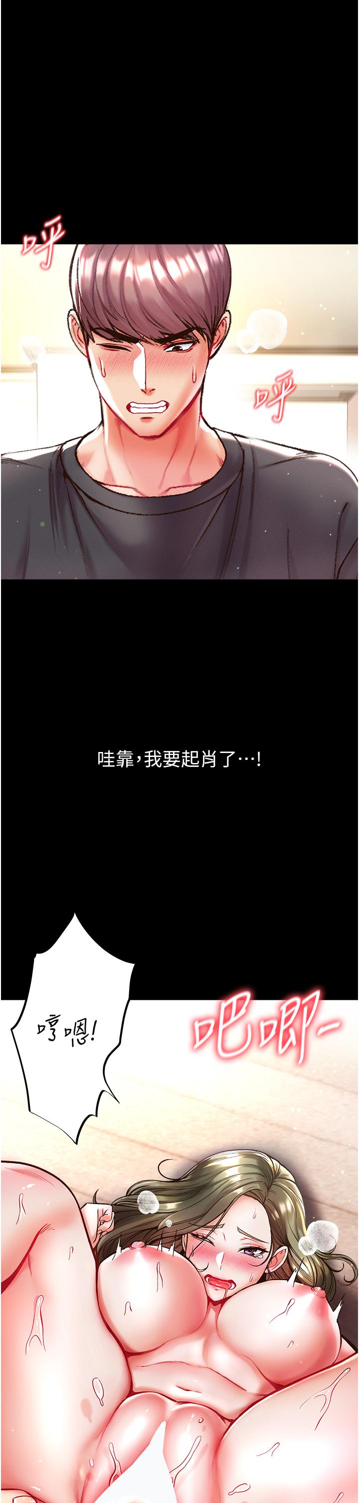 《第一大弟子》漫画 第25話-被榨乾的肉棒