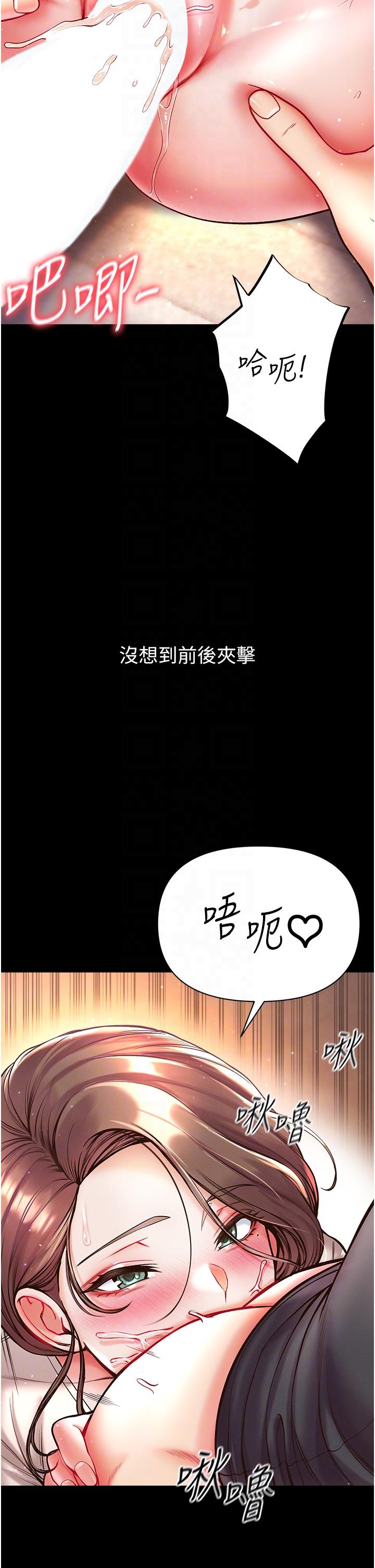 《第一大弟子》漫画 第25話-被榨乾的肉棒