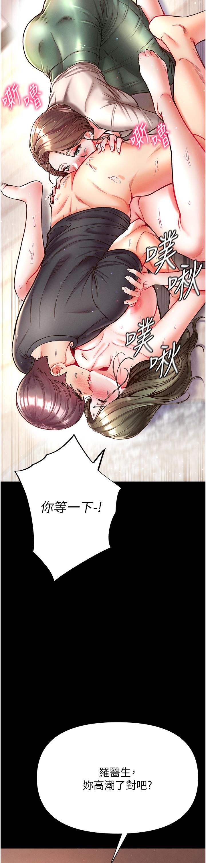 《第一大弟子》漫画 第25話-被榨乾的肉棒