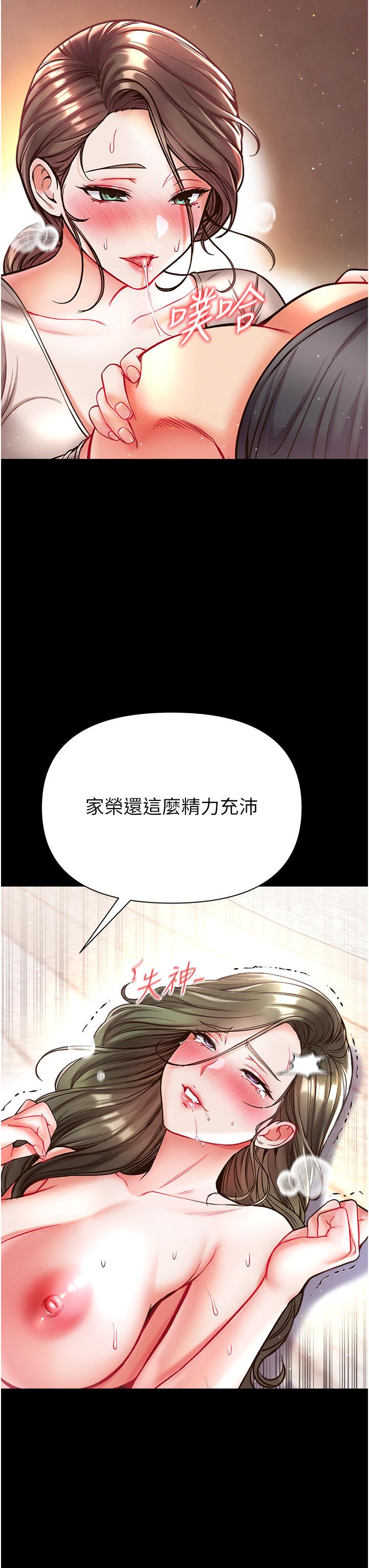 《第一大弟子》漫画 第25話-被榨乾的肉棒