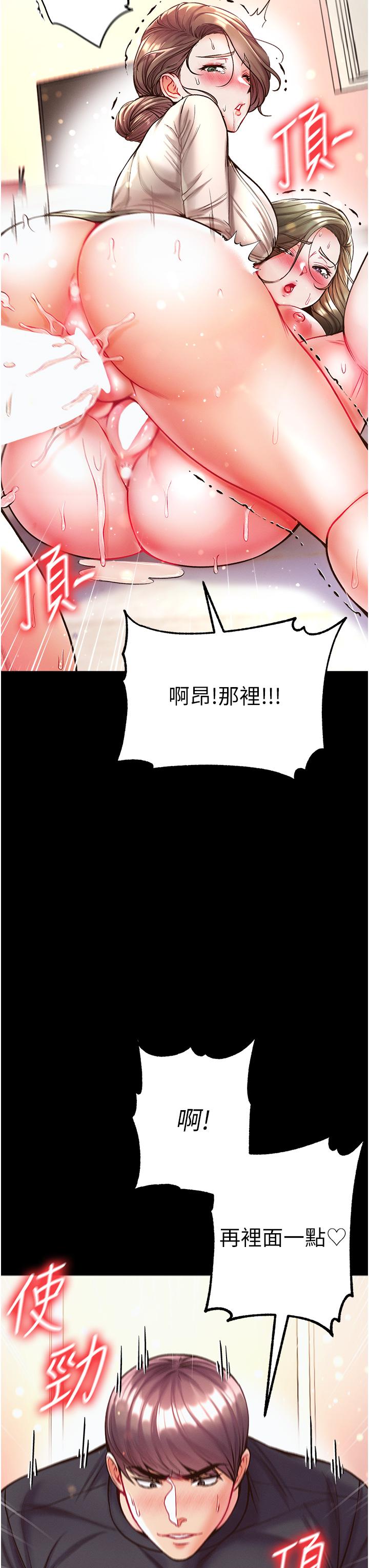 《第一大弟子》漫画 第25話-被榨乾的肉棒