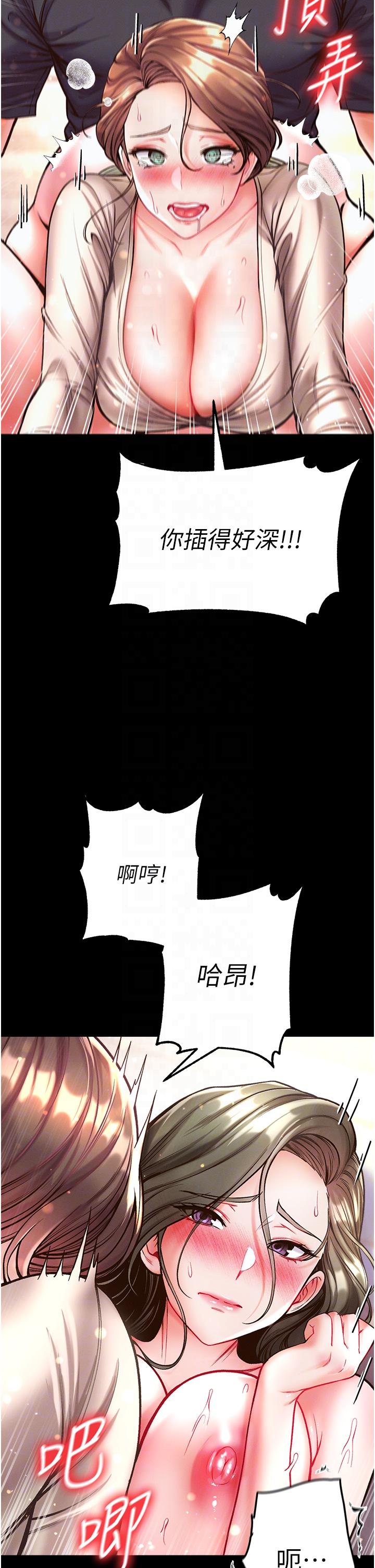 《第一大弟子》漫画 第25話-被榨乾的肉棒
