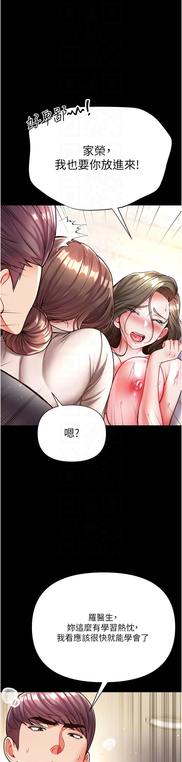 《第一大弟子》漫画 第25話-被榨乾的肉棒