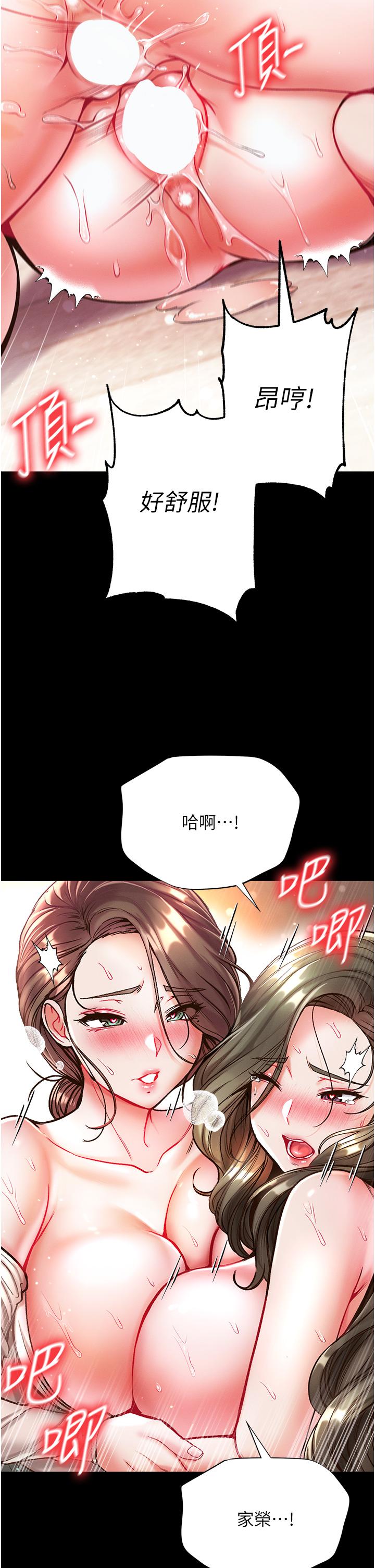 《第一大弟子》漫画 第25話-被榨乾的肉棒