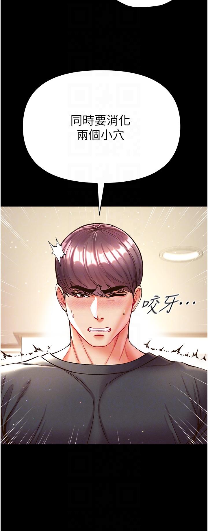 《第一大弟子》漫画 第25話-被榨乾的肉棒