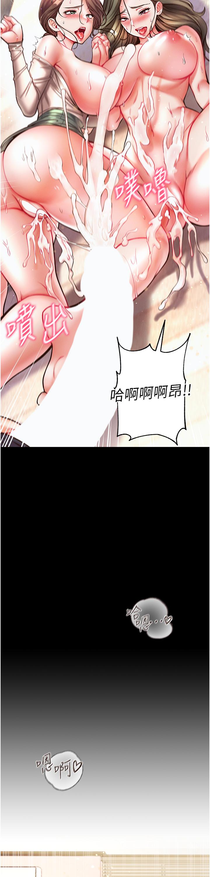 《第一大弟子》漫画 第25話-被榨乾的肉棒