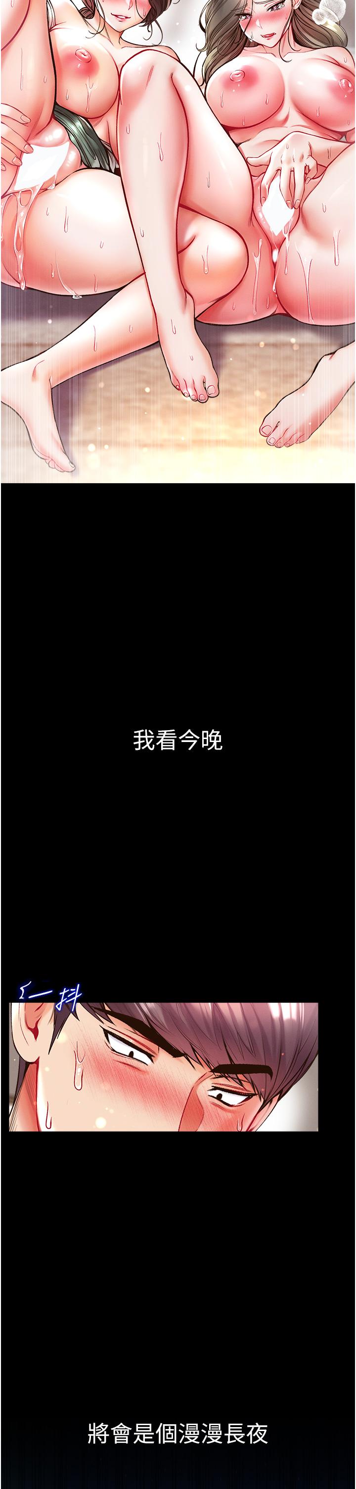 《第一大弟子》漫画 第25話-被榨乾的肉棒