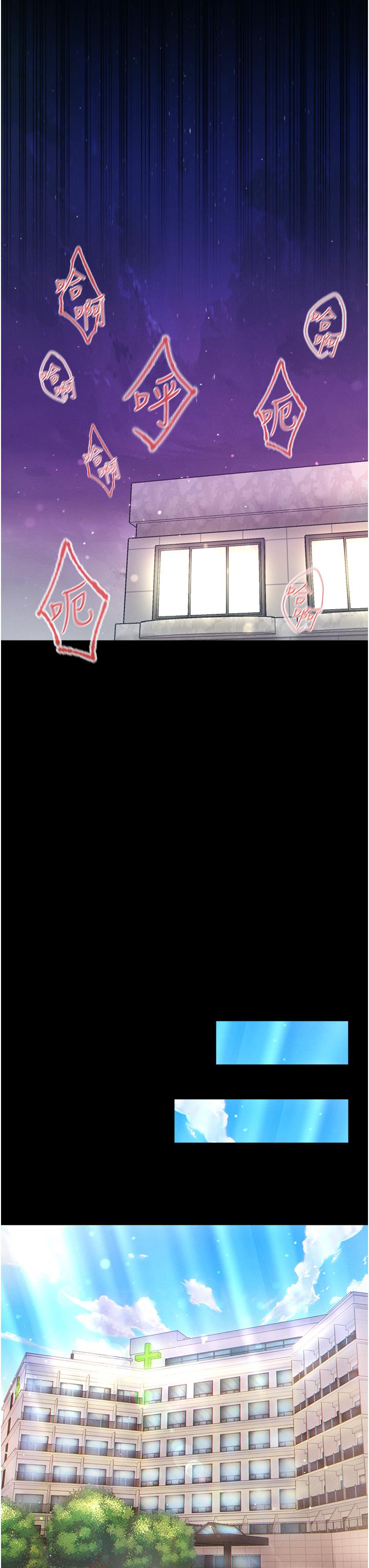 《第一大弟子》漫画 第25話-被榨乾的肉棒