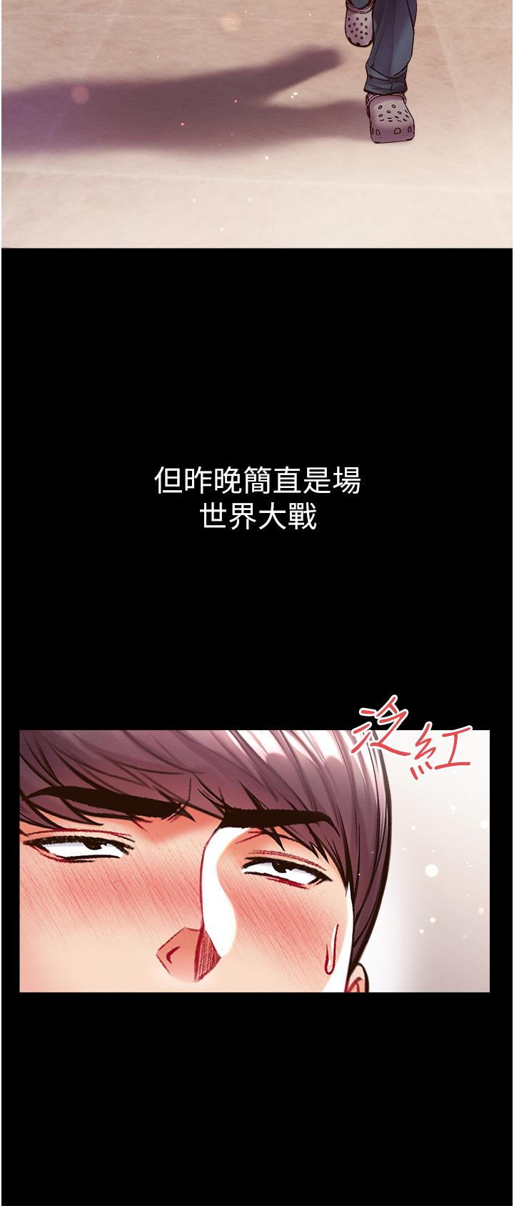 《第一大弟子》漫画 第25話-被榨乾的肉棒