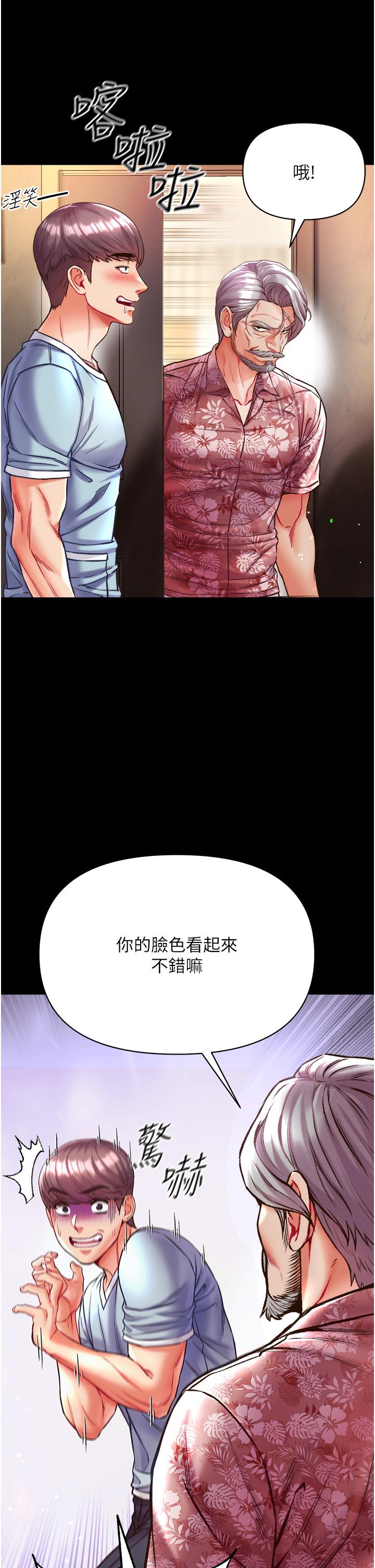《第一大弟子》漫画 第25話-被榨乾的肉棒