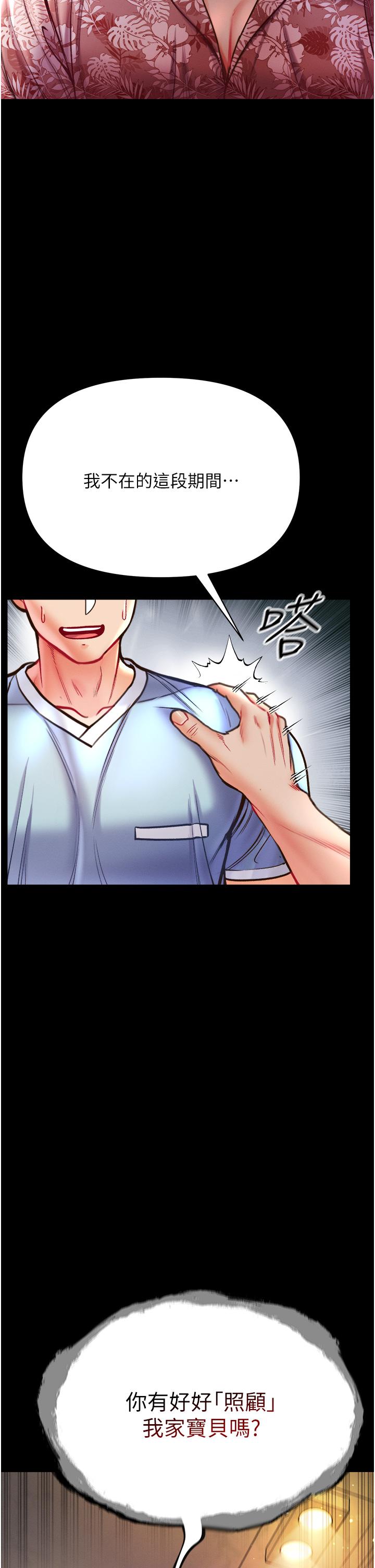 《第一大弟子》漫画 第25話-被榨乾的肉棒