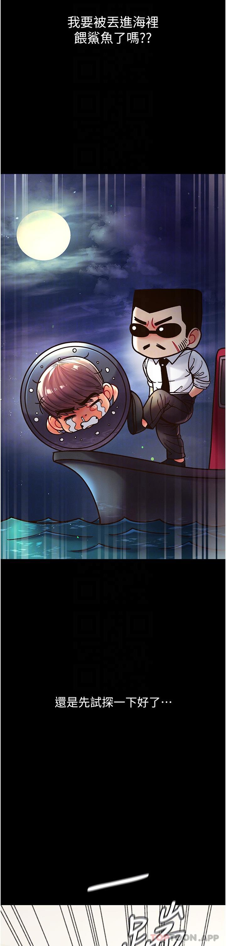 《第一大弟子》漫画 第26話-做我一天的奴隸