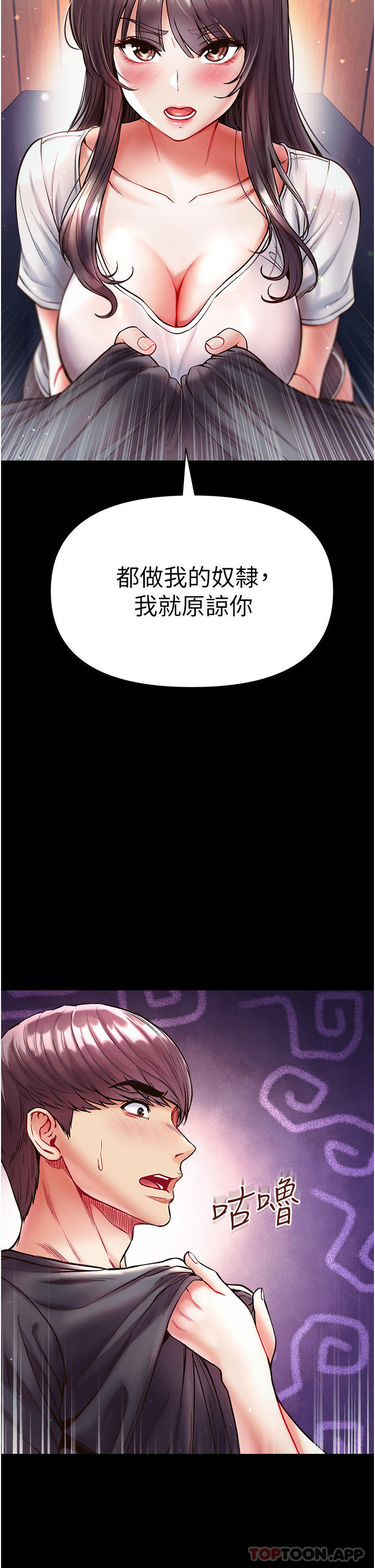《第一大弟子》漫画 第27話-引發忌妒的巨鵰