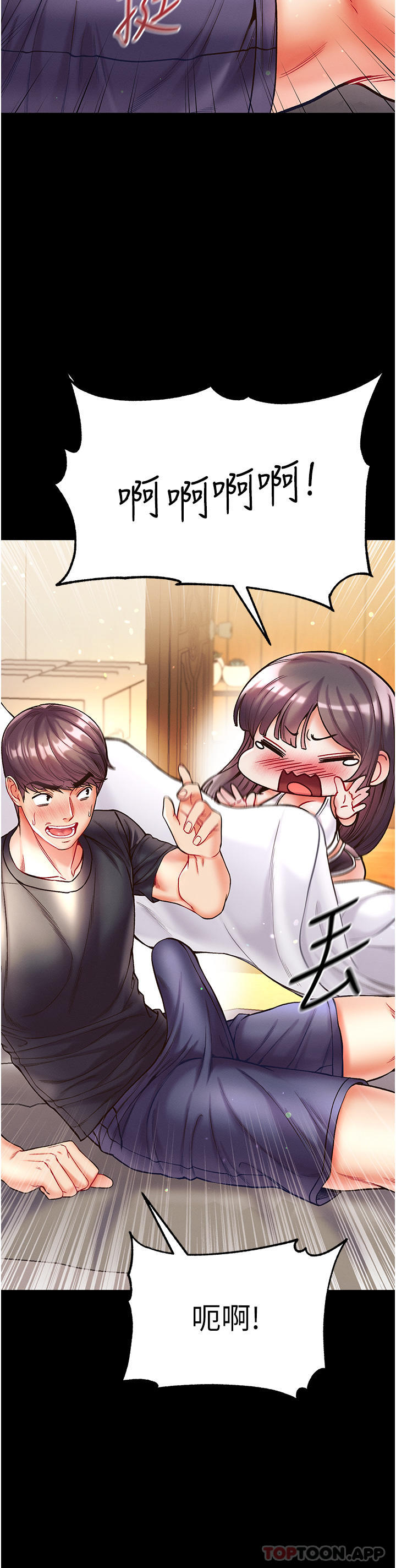 《第一大弟子》漫画 第27話-引發忌妒的巨鵰