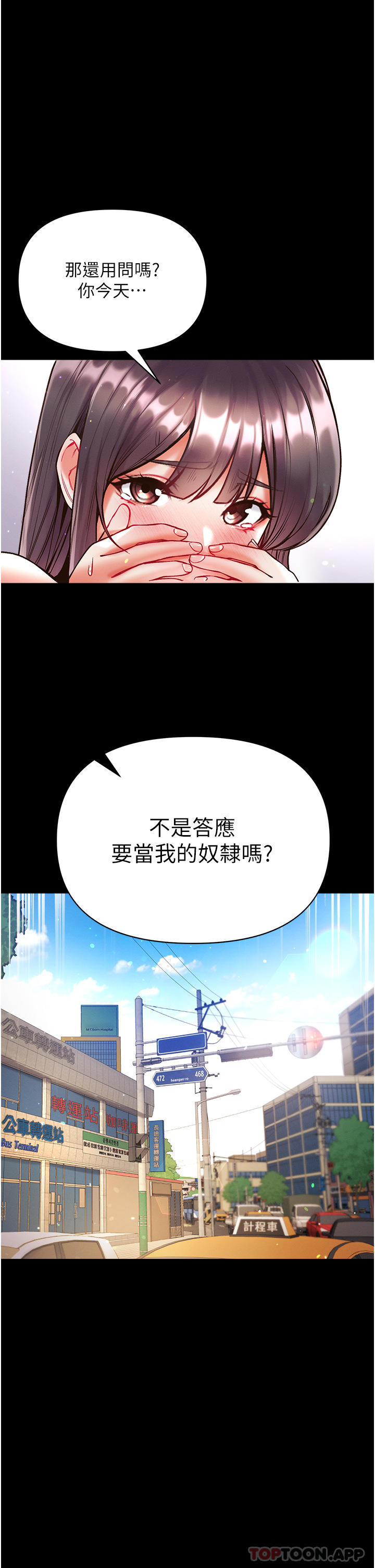 《第一大弟子》漫画 第27話-引發忌妒的巨鵰