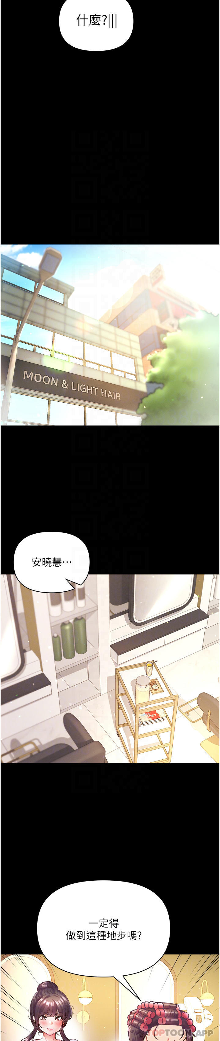 《第一大弟子》漫画 第27話-引發忌妒的巨鵰