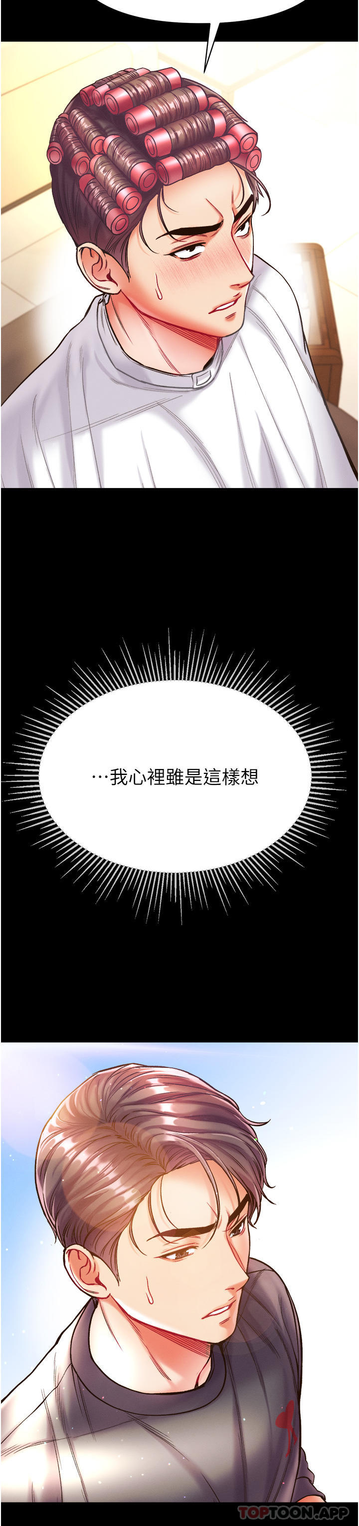 《第一大弟子》漫画 第27話-引發忌妒的巨鵰