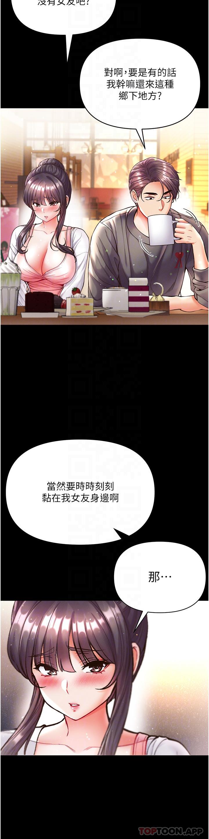 《第一大弟子》漫画 第27話-引發忌妒的巨鵰