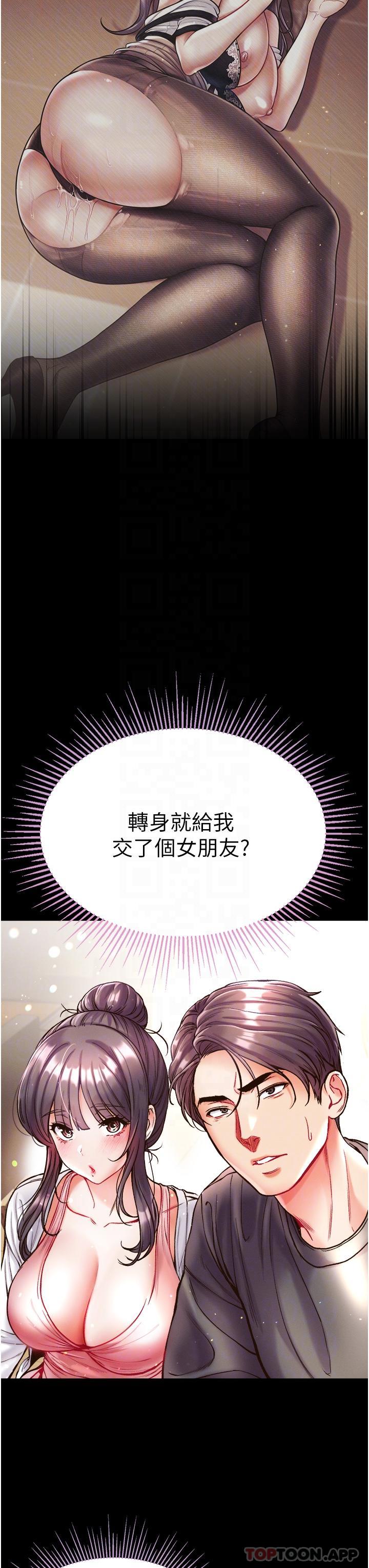 《第一大弟子》漫画 第28話-我也要「任性」一回