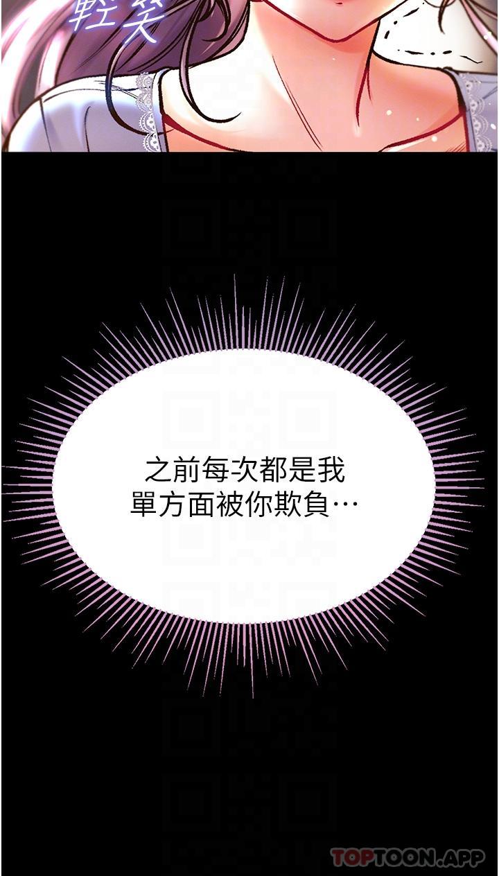 《第一大弟子》漫画 第28話-我也要「任性」一回
