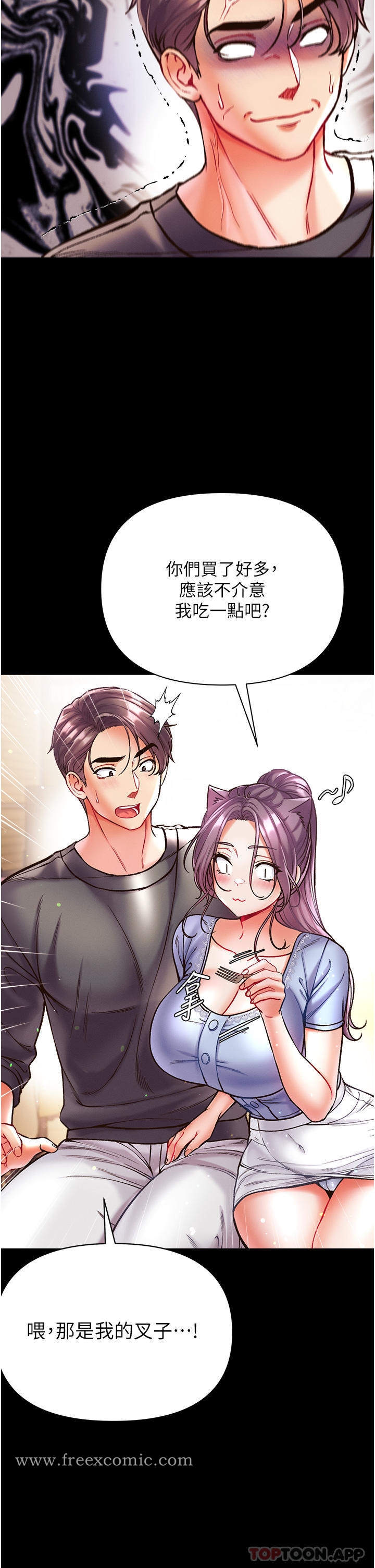 《第一大弟子》漫画 第28話-我也要「任性」一回