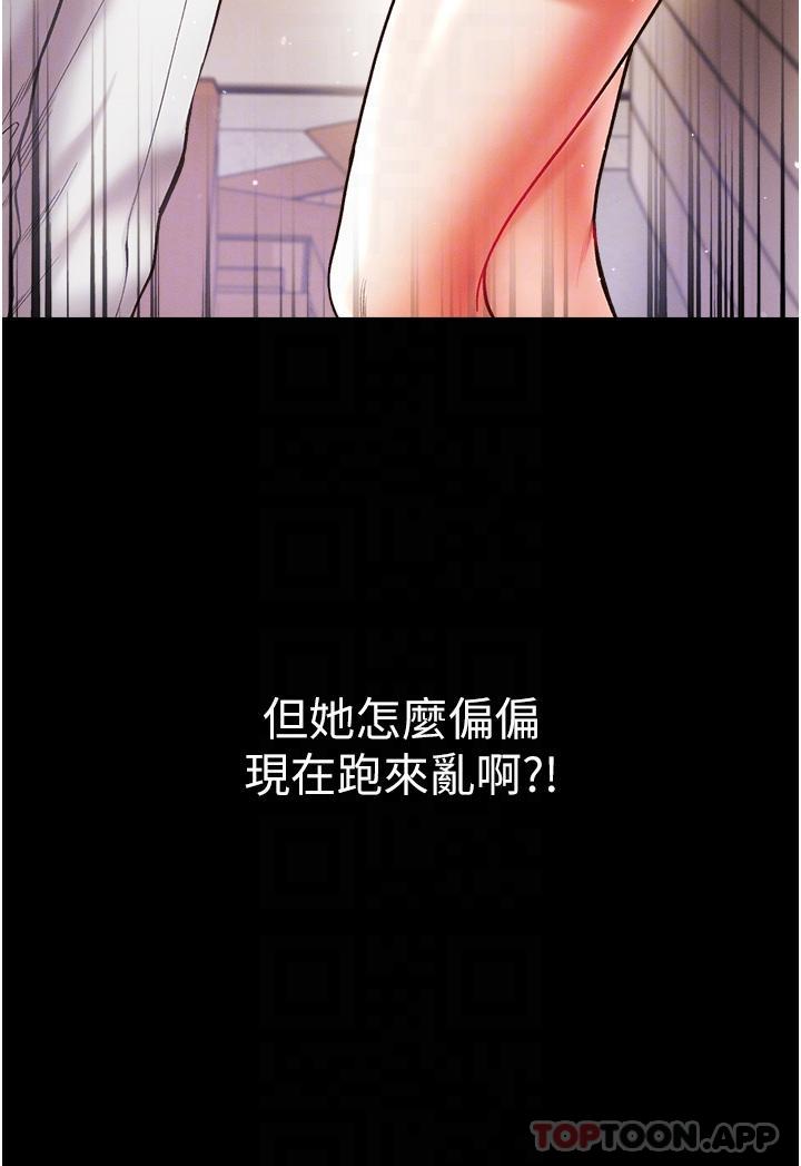 《第一大弟子》漫画 第28話-我也要「任性」一回