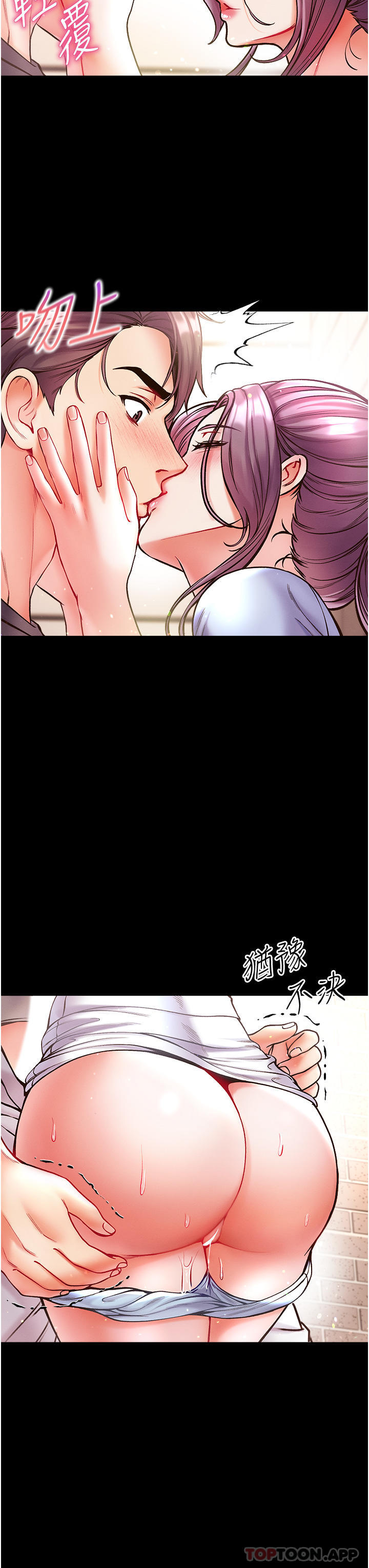 《第一大弟子》漫画 第28話-我也要「任性」一回