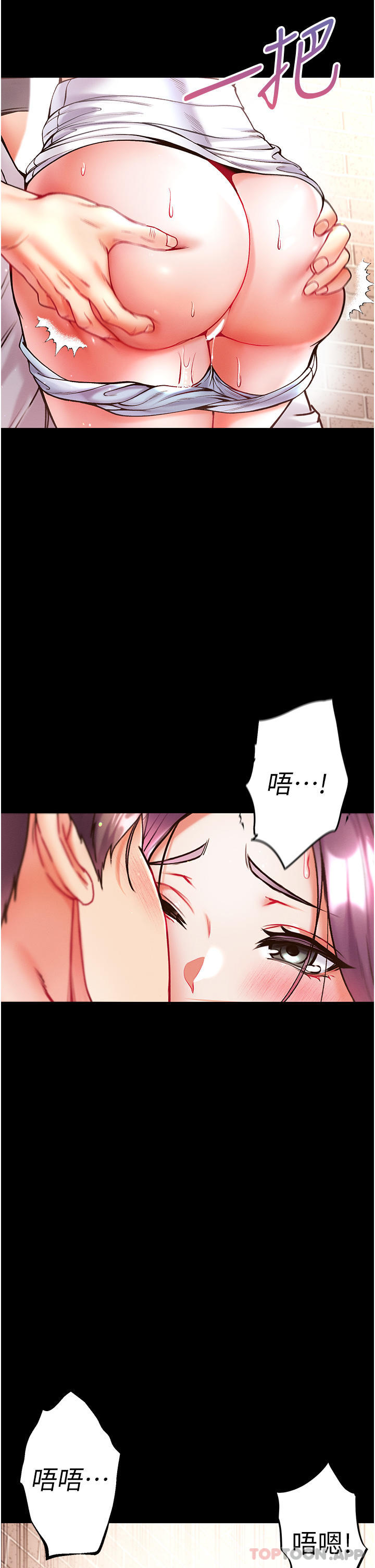 《第一大弟子》漫画 第28話-我也要「任性」一回