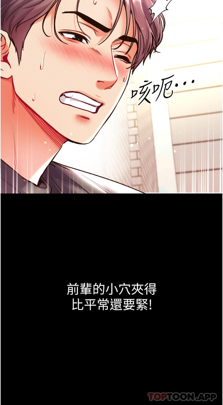 《第一大弟子》漫画 第28話-我也要「任性」一回