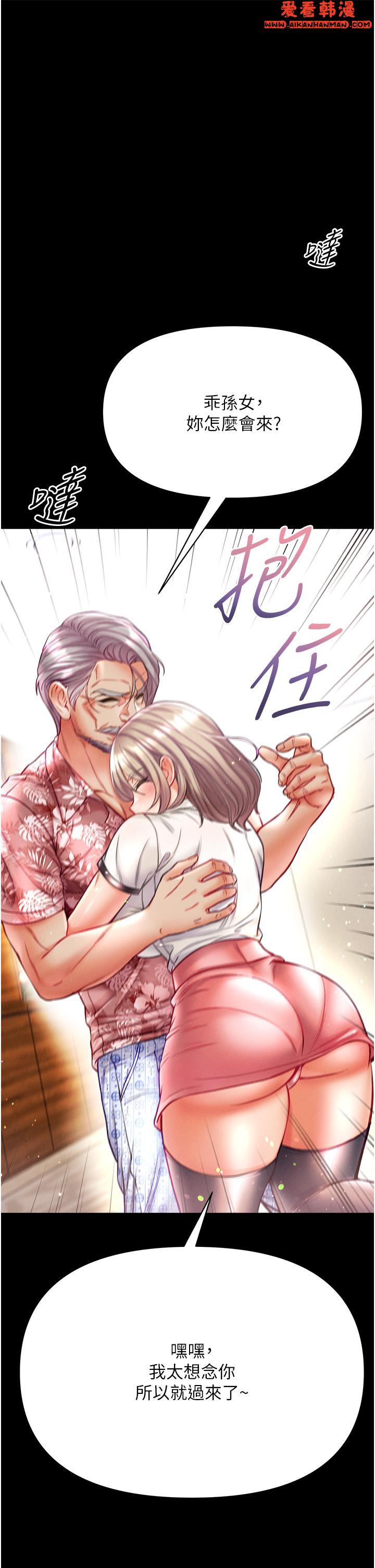《第一大弟子》漫画 第41話-全是衛生紙惹的禍！