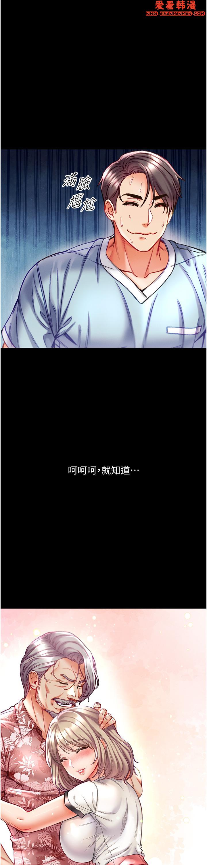《第一大弟子》漫画 第41話-全是衛生紙惹的禍！