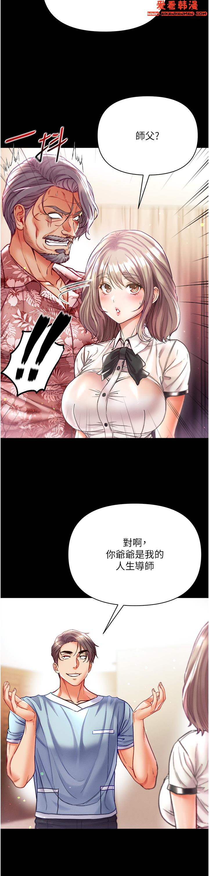 《第一大弟子》漫画 第41話-全是衛生紙惹的禍！