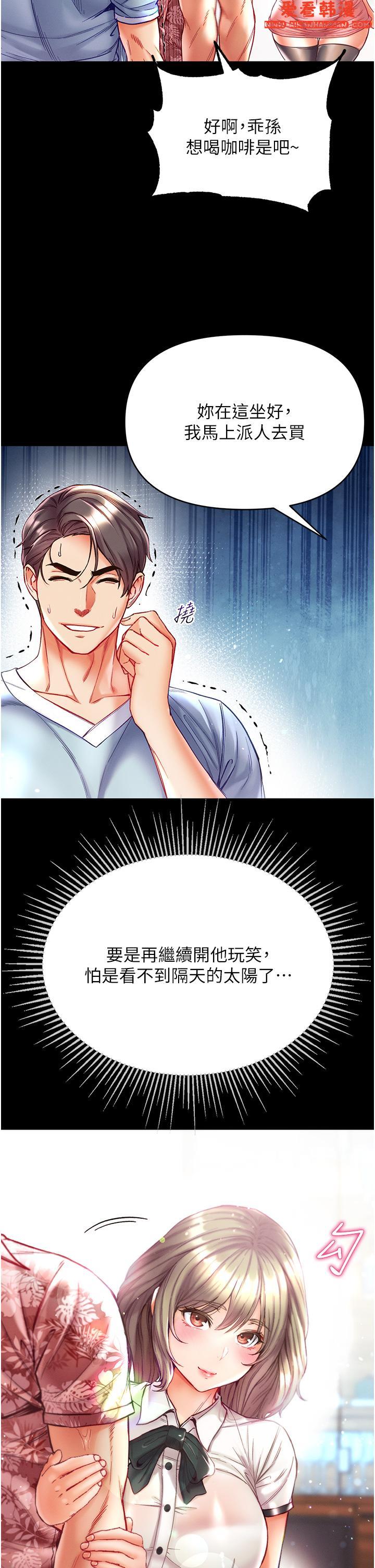 《第一大弟子》漫画 第41話-全是衛生紙惹的禍！