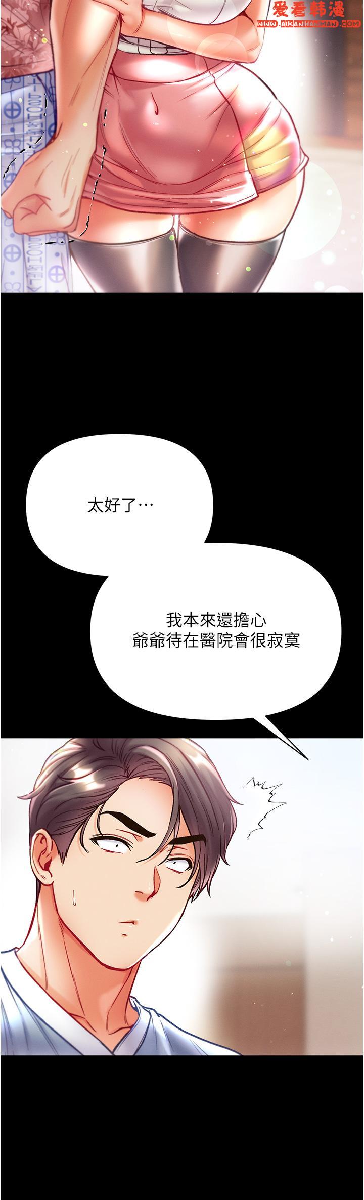 《第一大弟子》漫画 第41話-全是衛生紙惹的禍！