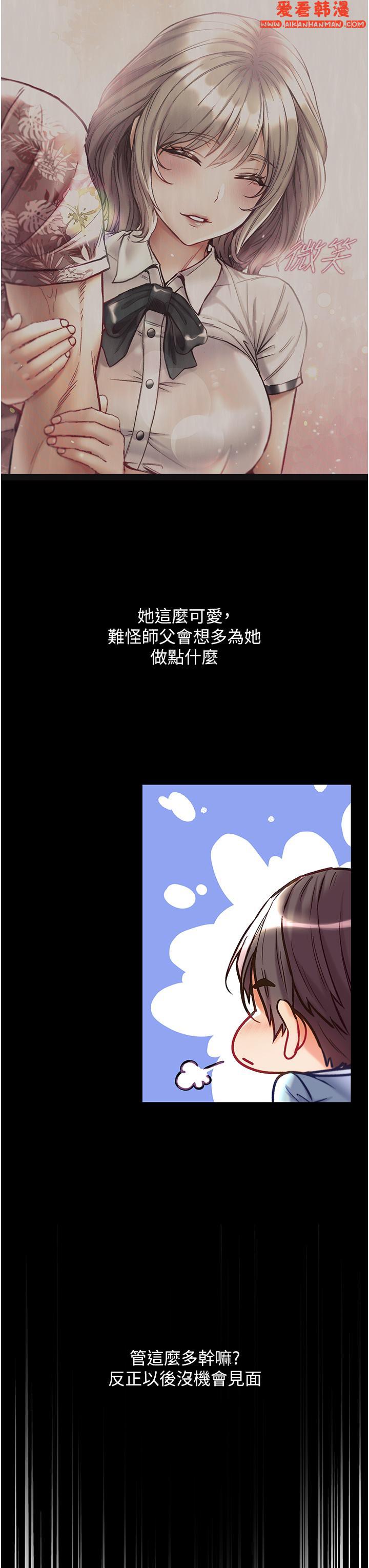《第一大弟子》漫画 第41話-全是衛生紙惹的禍！