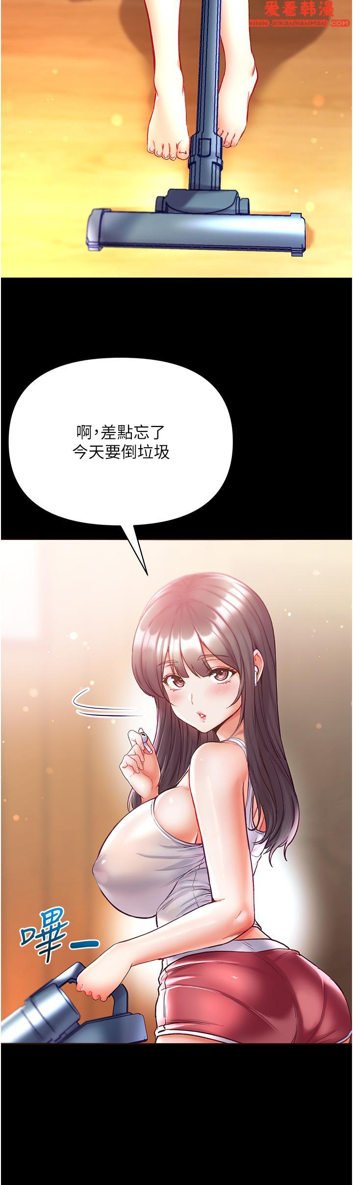 《第一大弟子》漫画 第41話-全是衛生紙惹的禍！