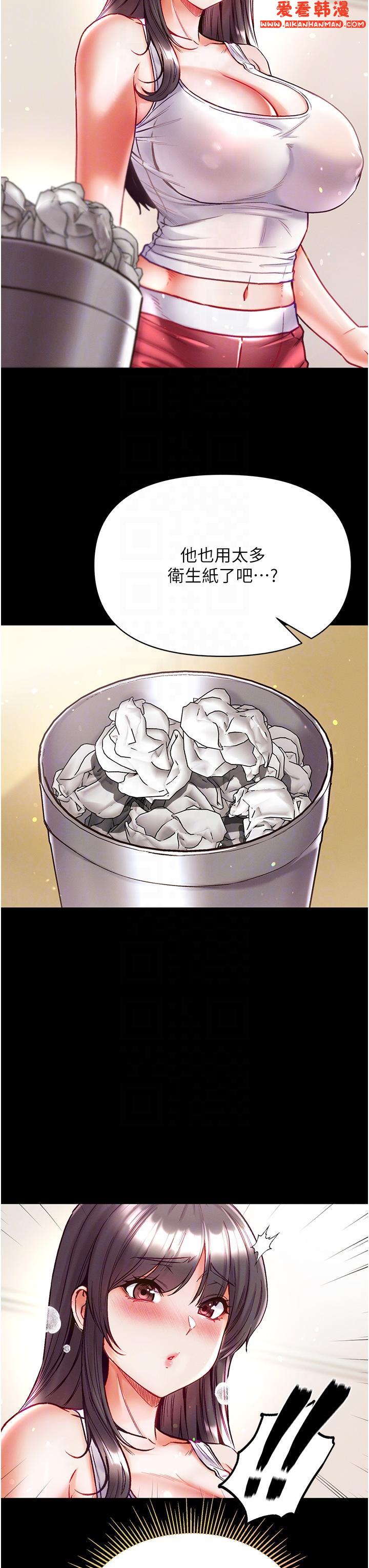 《第一大弟子》漫画 第41話-全是衛生紙惹的禍！