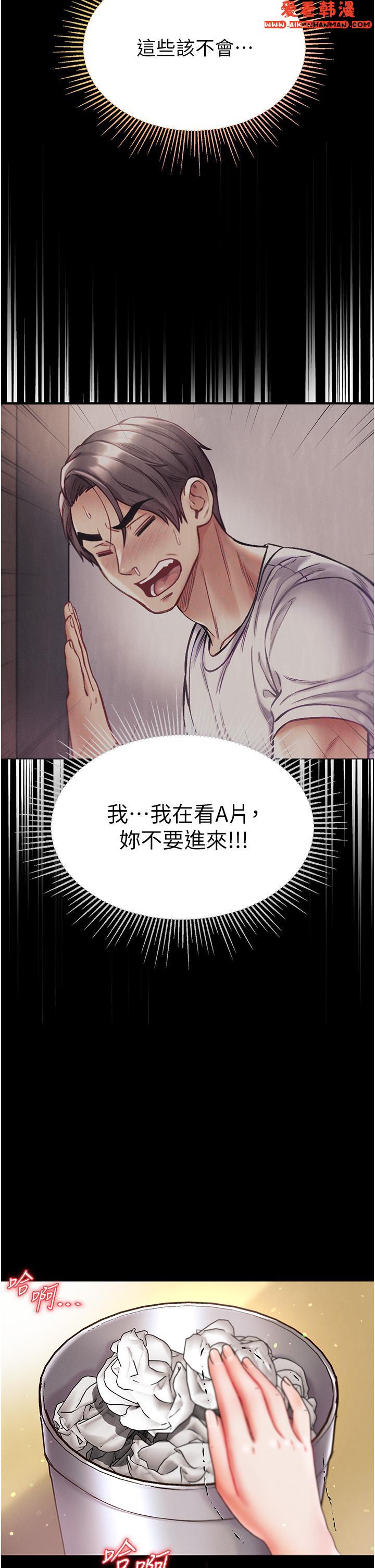 《第一大弟子》漫画 第41話-全是衛生紙惹的禍！
