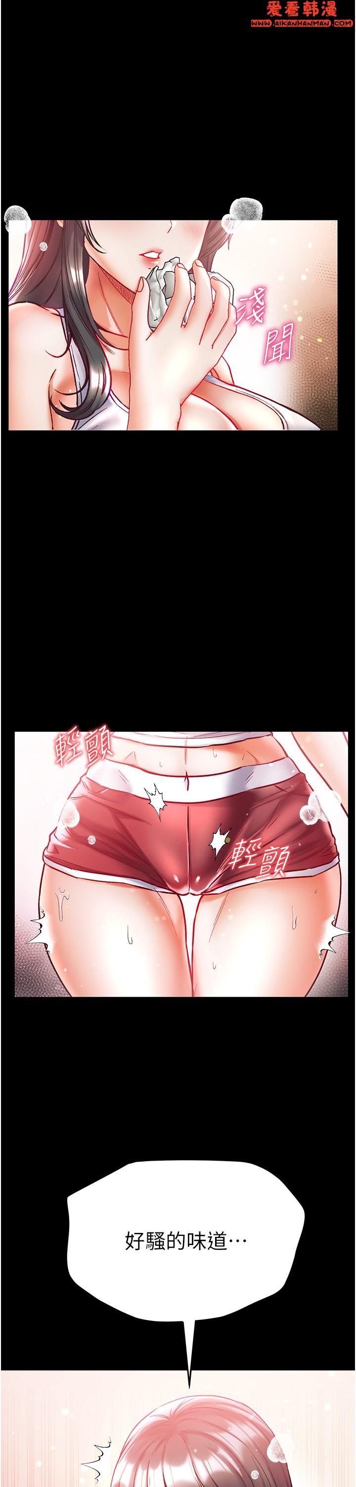 《第一大弟子》漫画 第41話-全是衛生紙惹的禍！