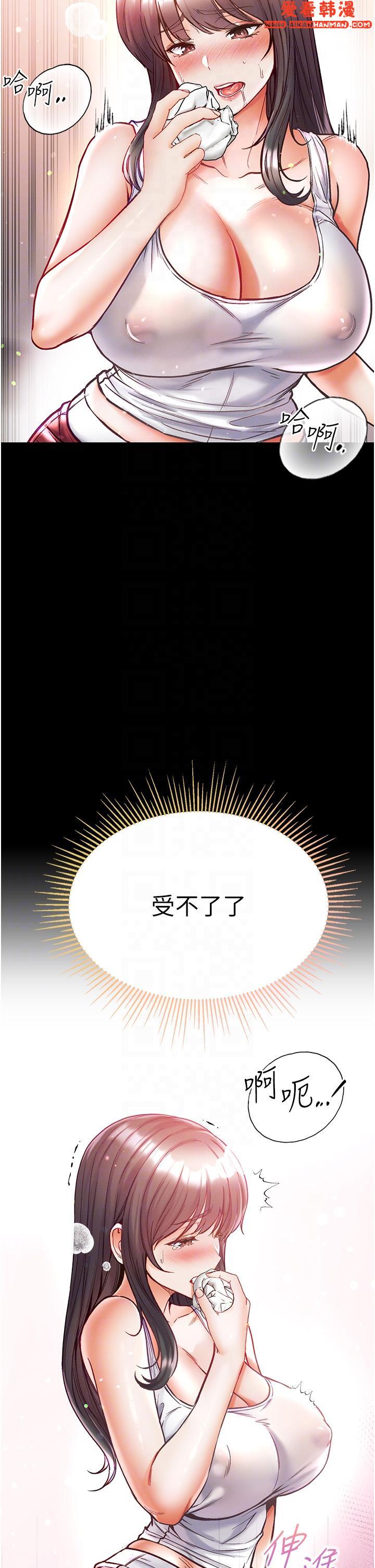 《第一大弟子》漫画 第41話-全是衛生紙惹的禍！