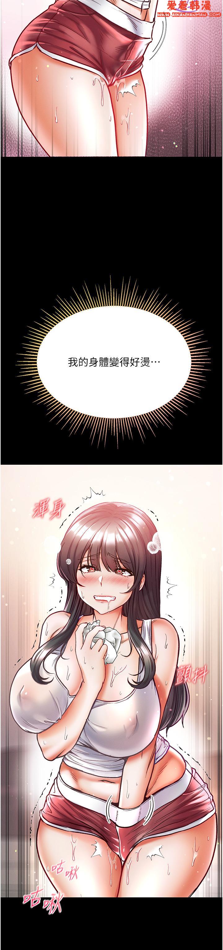《第一大弟子》漫画 第41話-全是衛生紙惹的禍！